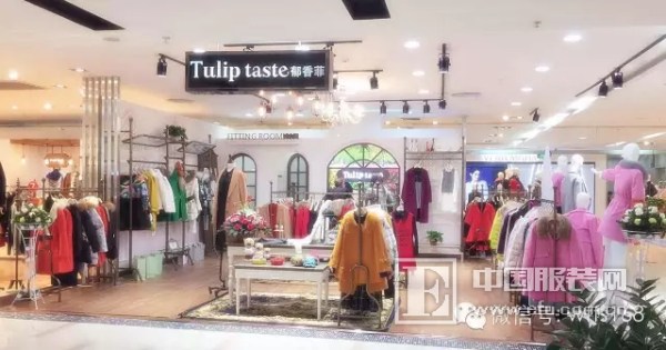 Tulip taste郁香菲