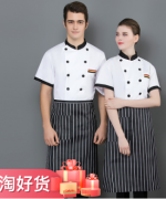 酒店餐饮厨后厨兜三杠短袖厨师服上衣LYDS-8858-8860图2