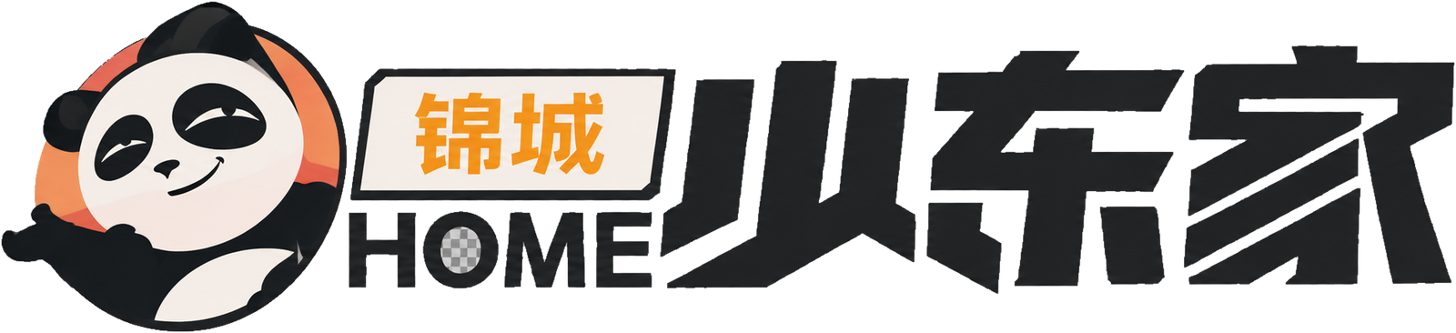 锦城少东家