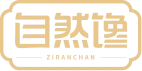 自然馋